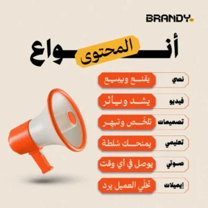 أنواع المحتوى_